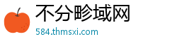 不分畛域网